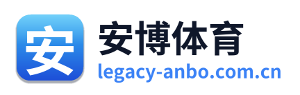 安博体育 Logo